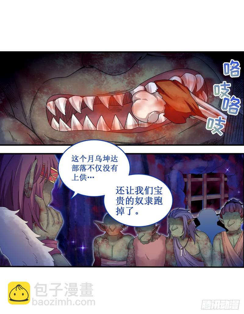 第88话  谁人另有所图2