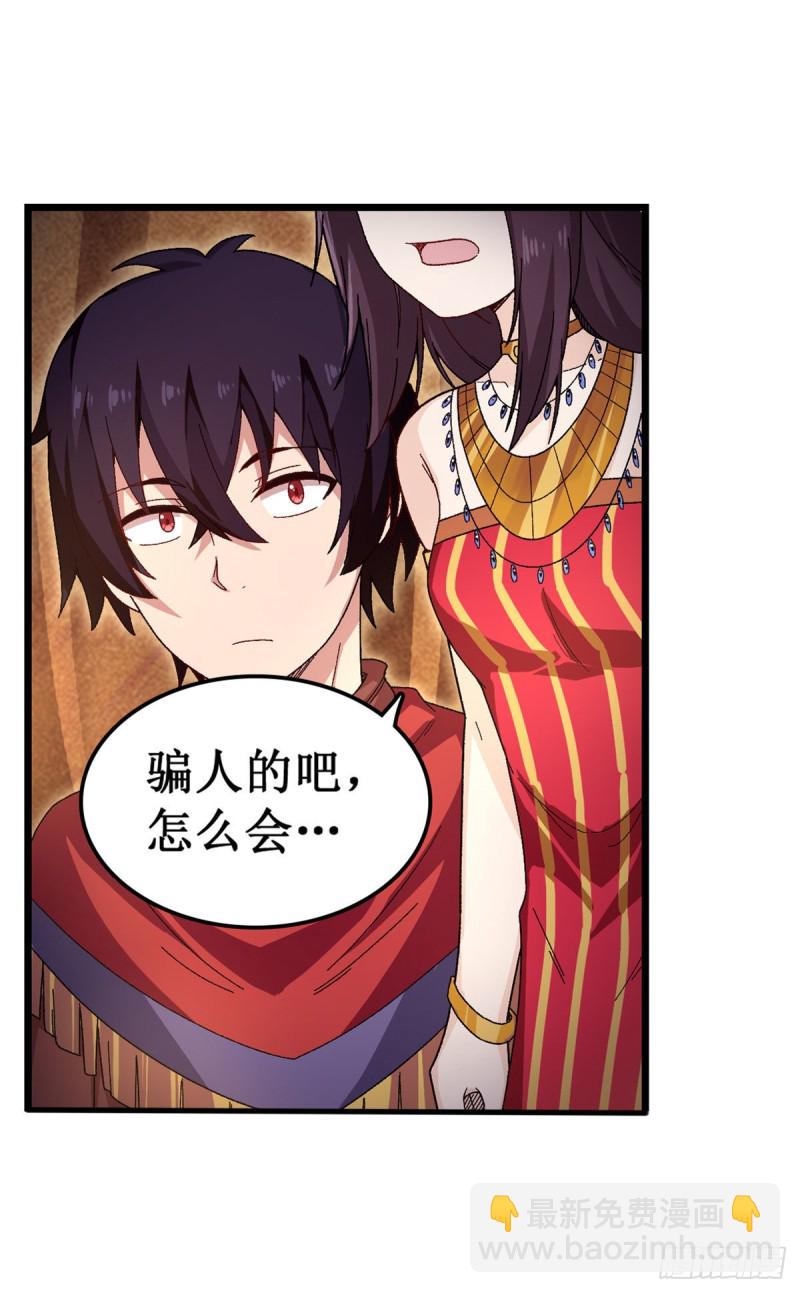 第88话  谁人另有所图21