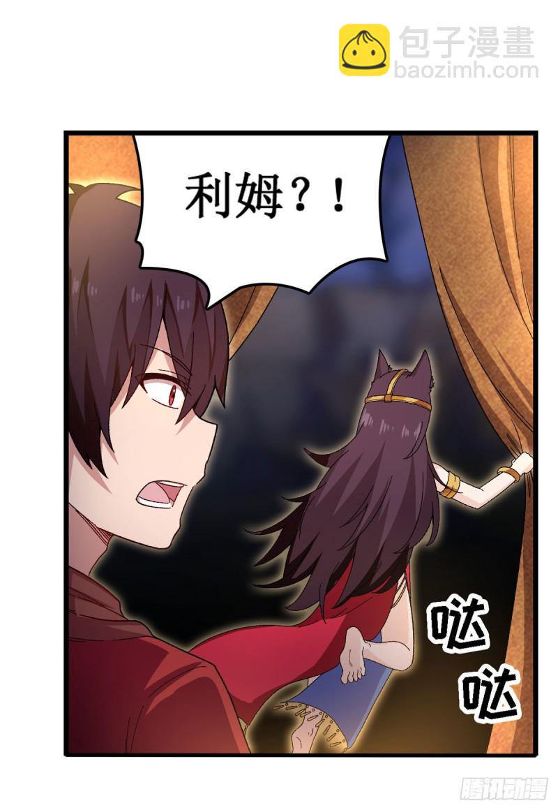 第88话  谁人另有所图22
