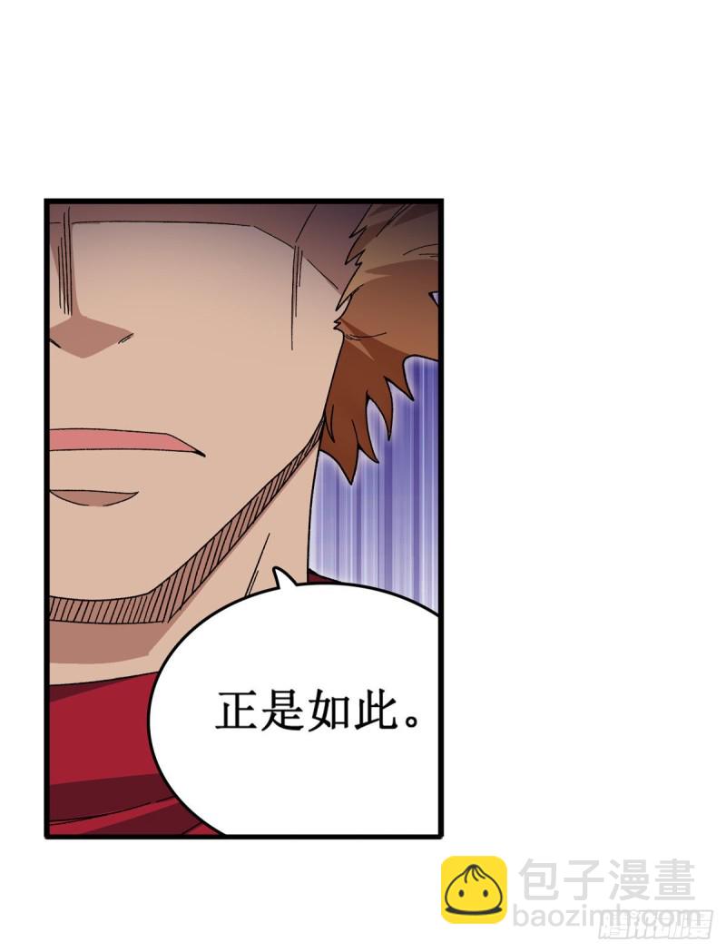 第88话  谁人另有所图27