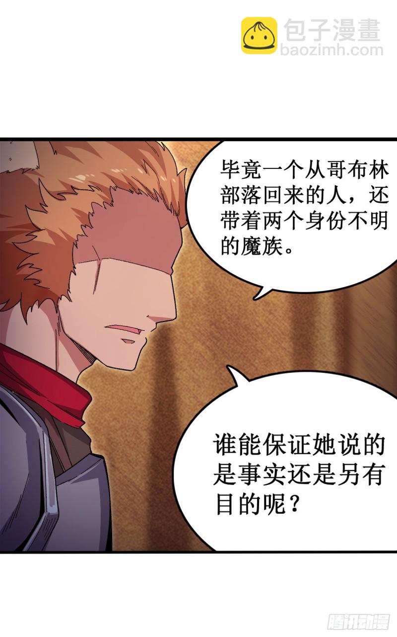 第88话  谁人另有所图28