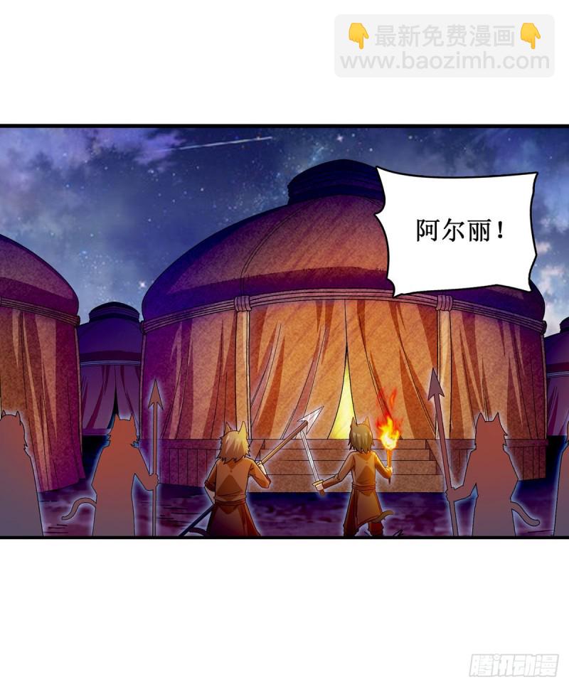 第88话  谁人另有所图29