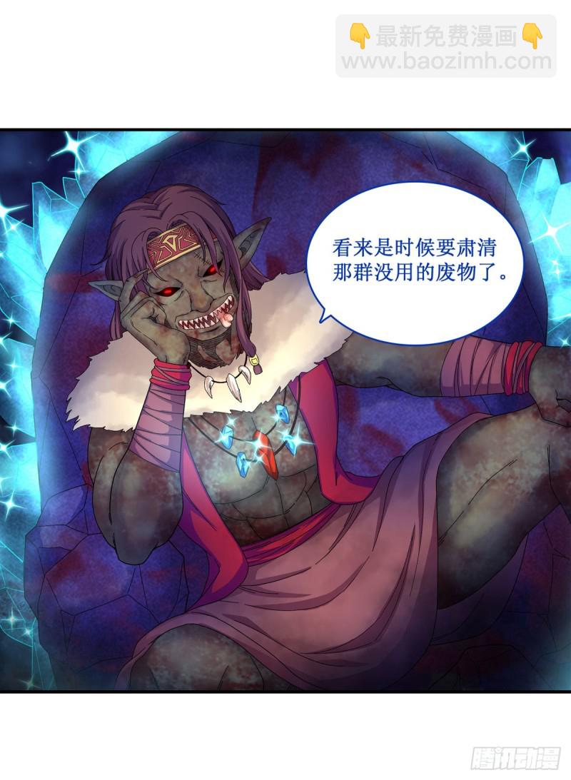 第88话  谁人另有所图3