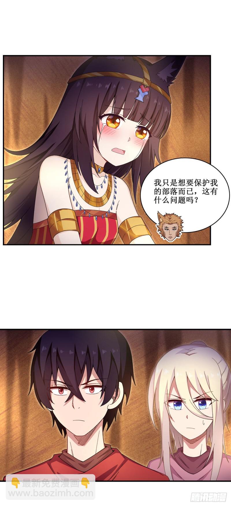 第88话  谁人另有所图31