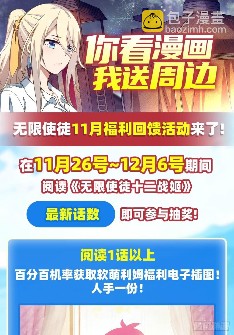 第88话  谁人另有所图33