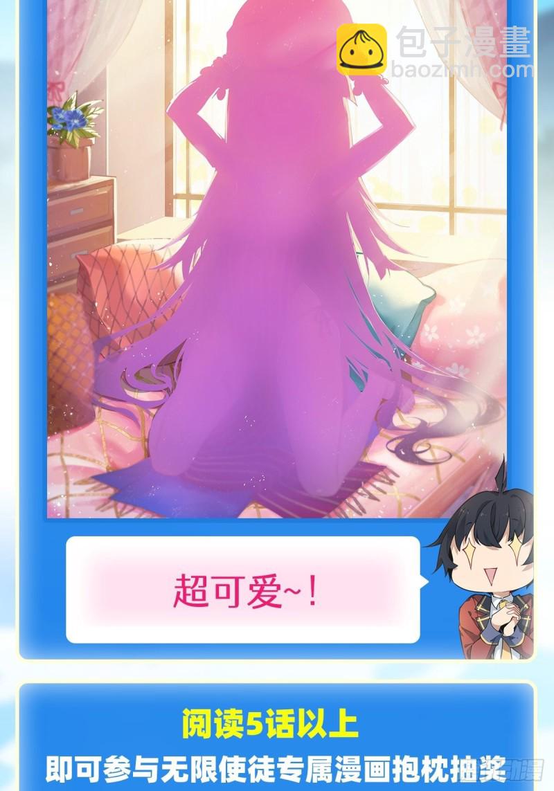 第88话  谁人另有所图34