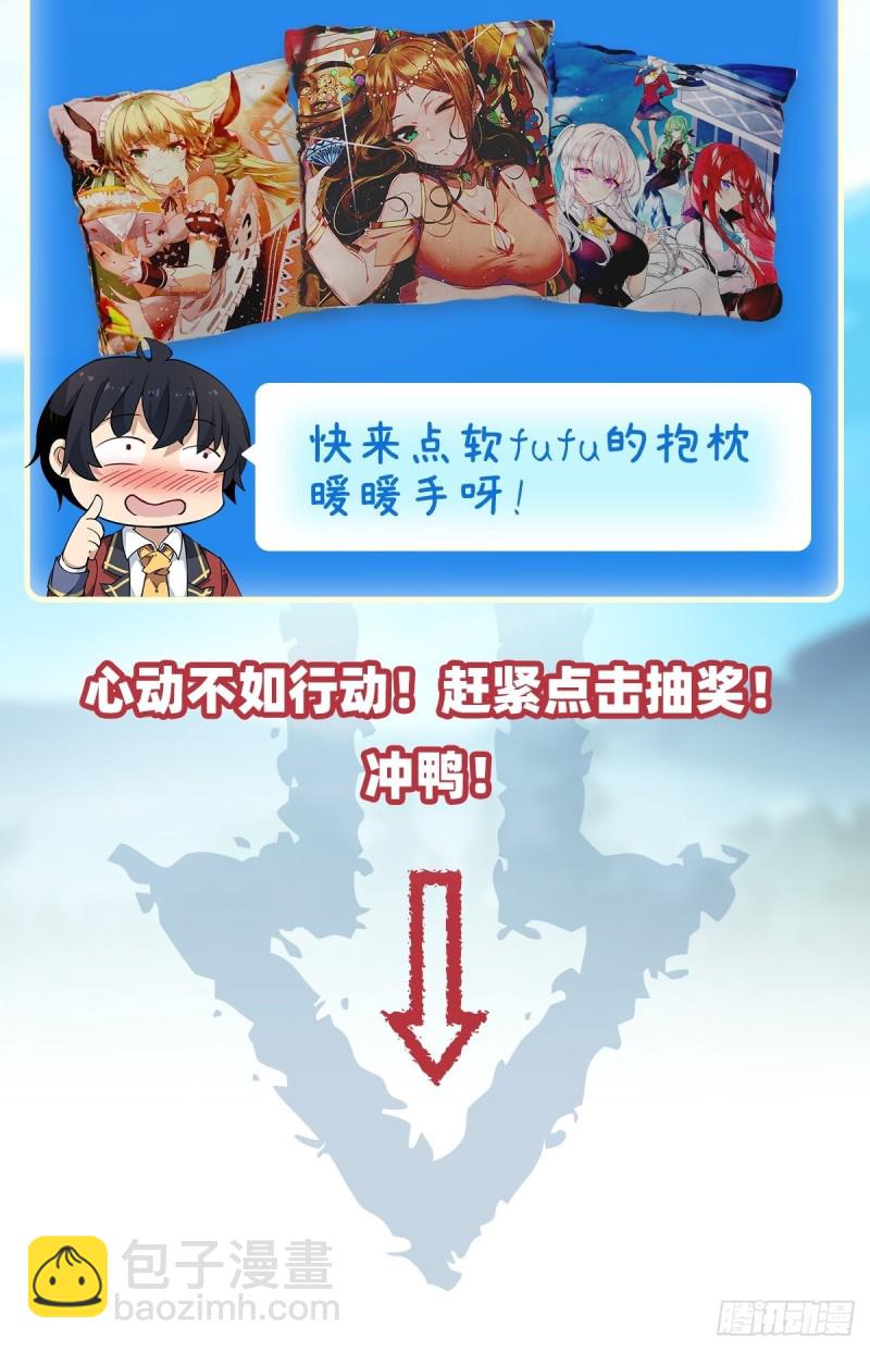 第88话  谁人另有所图35