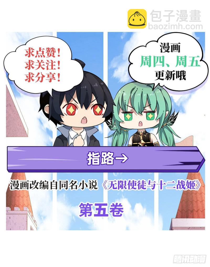 第88话  谁人另有所图37