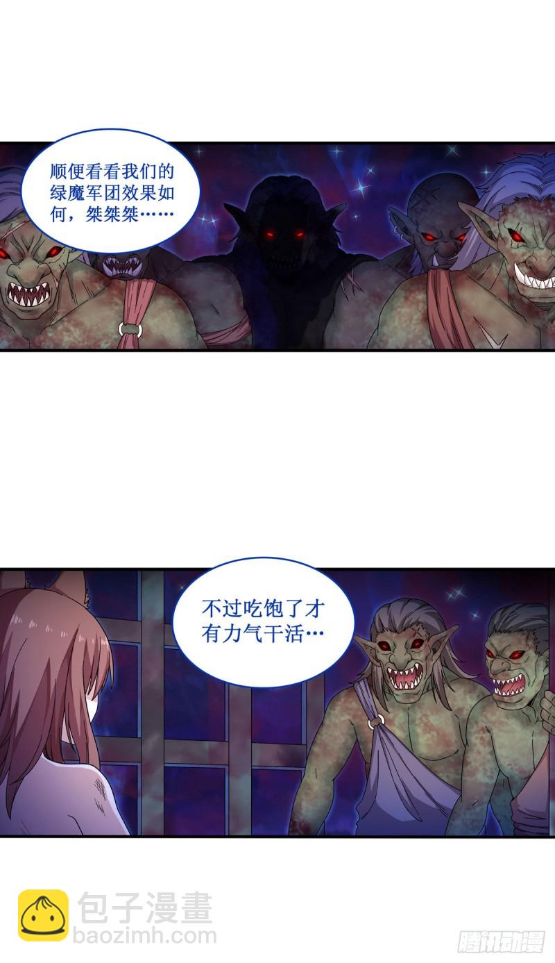 第88话  谁人另有所图4
