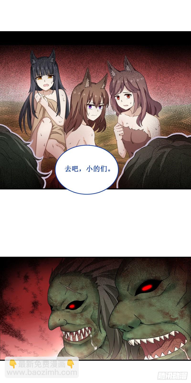 第88话  谁人另有所图5