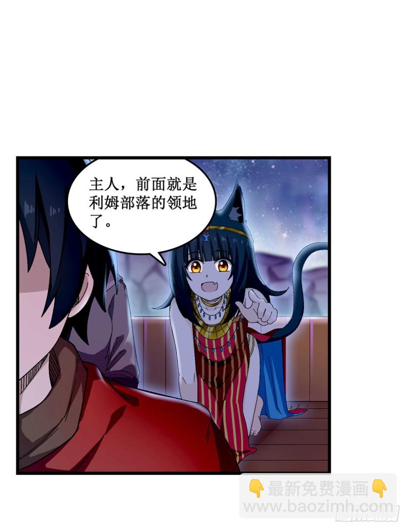 第88话  谁人另有所图7