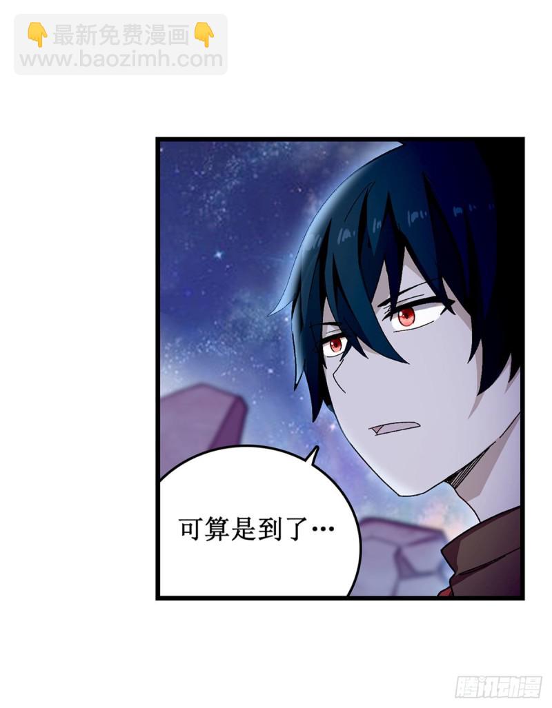第88话  谁人另有所图8
