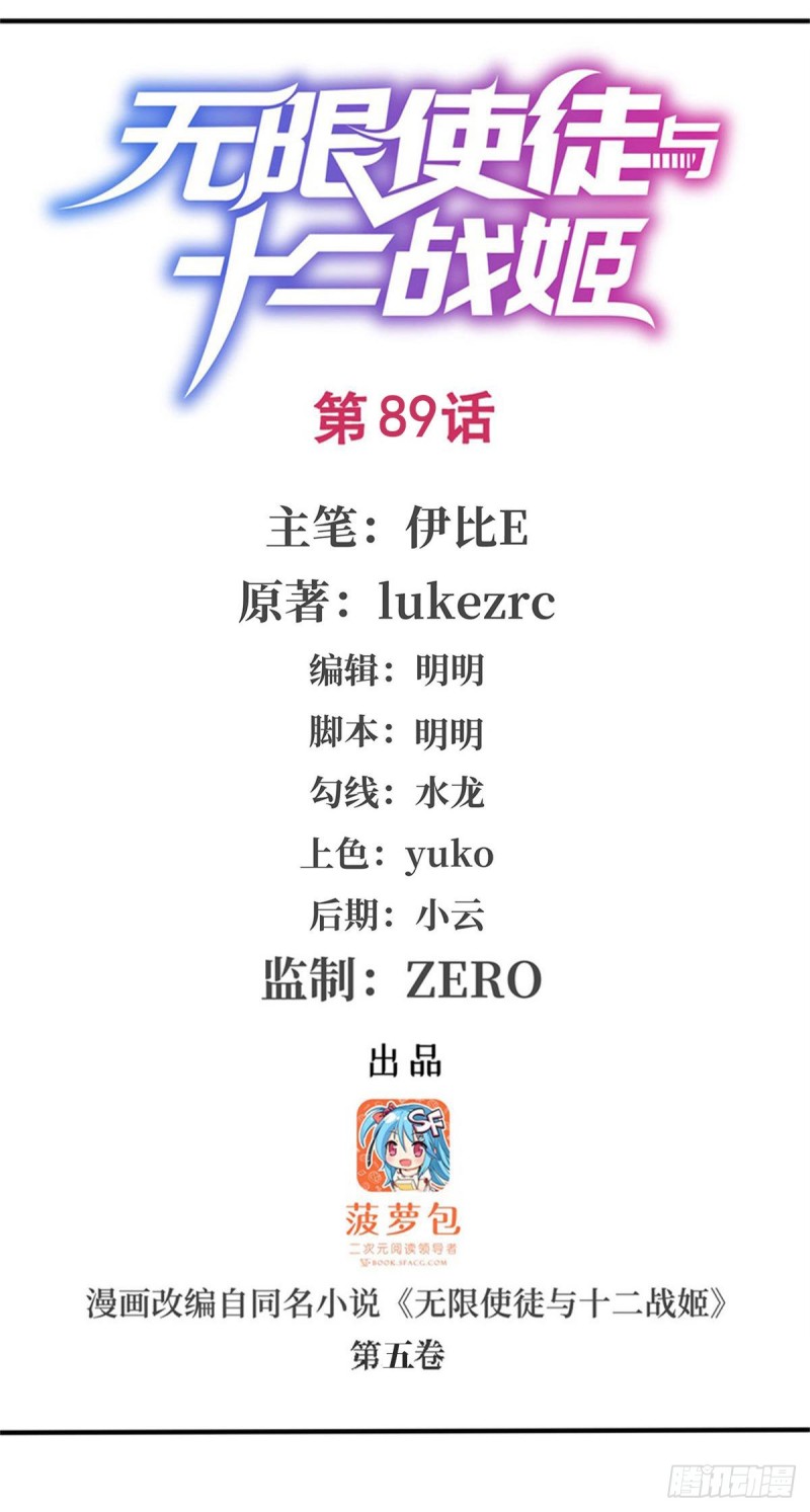 第89话  见证奇迹的时刻0