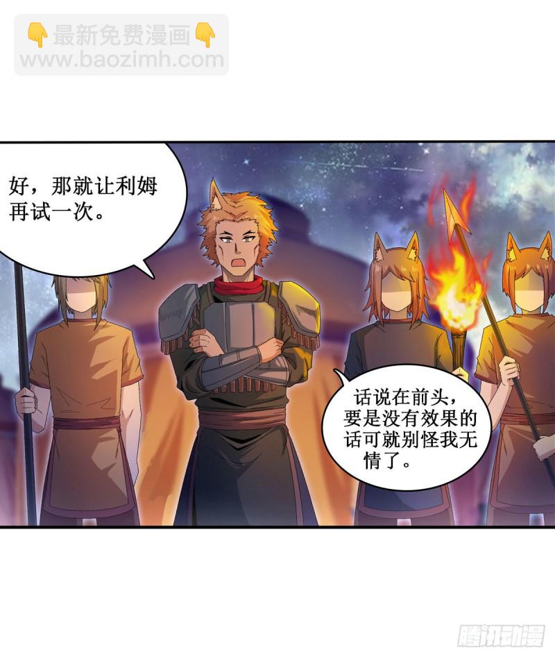 第89话  见证奇迹的时刻15