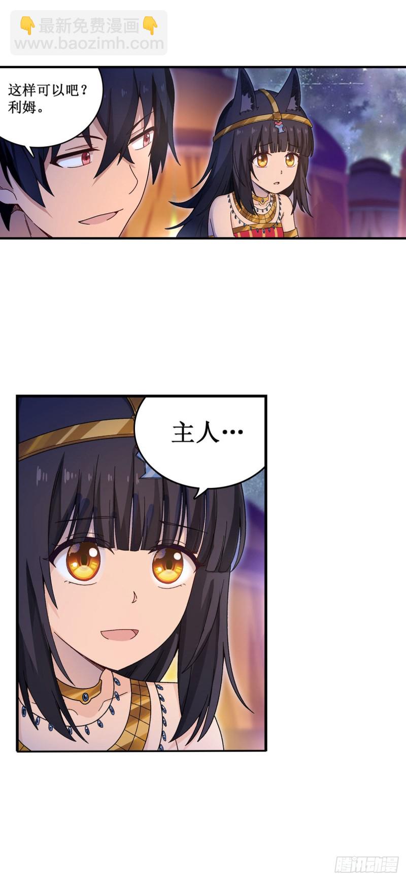 第89话  见证奇迹的时刻16
