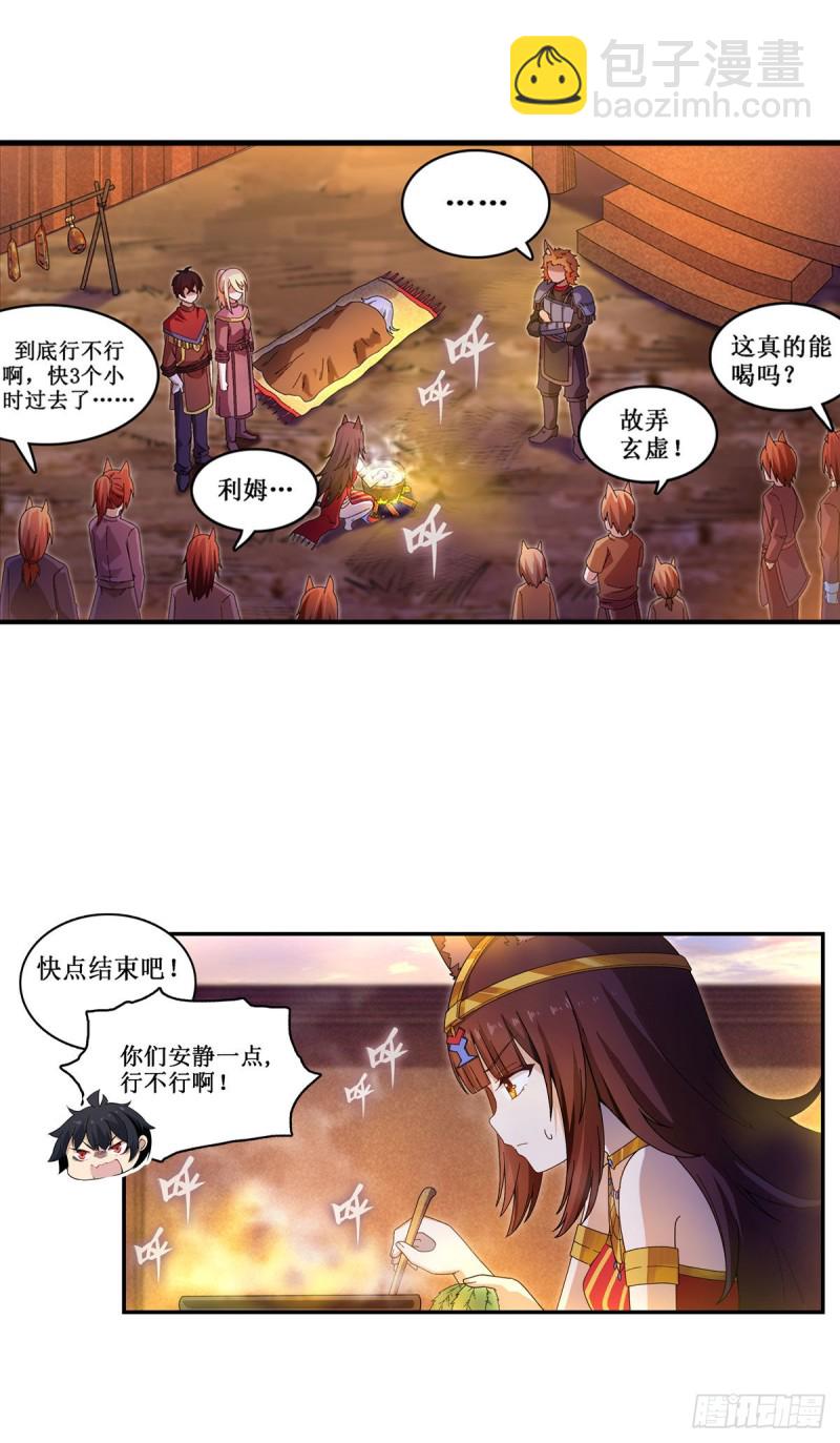 第89话  见证奇迹的时刻19