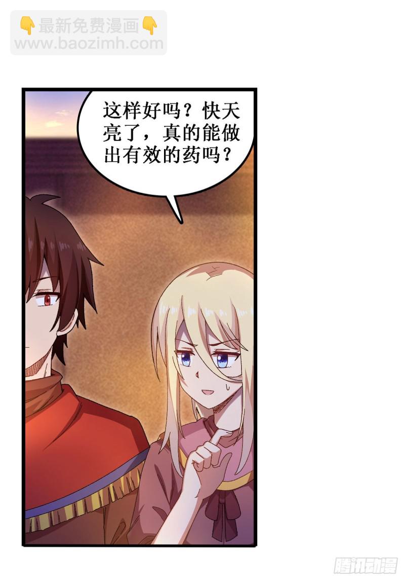 第89话  见证奇迹的时刻20