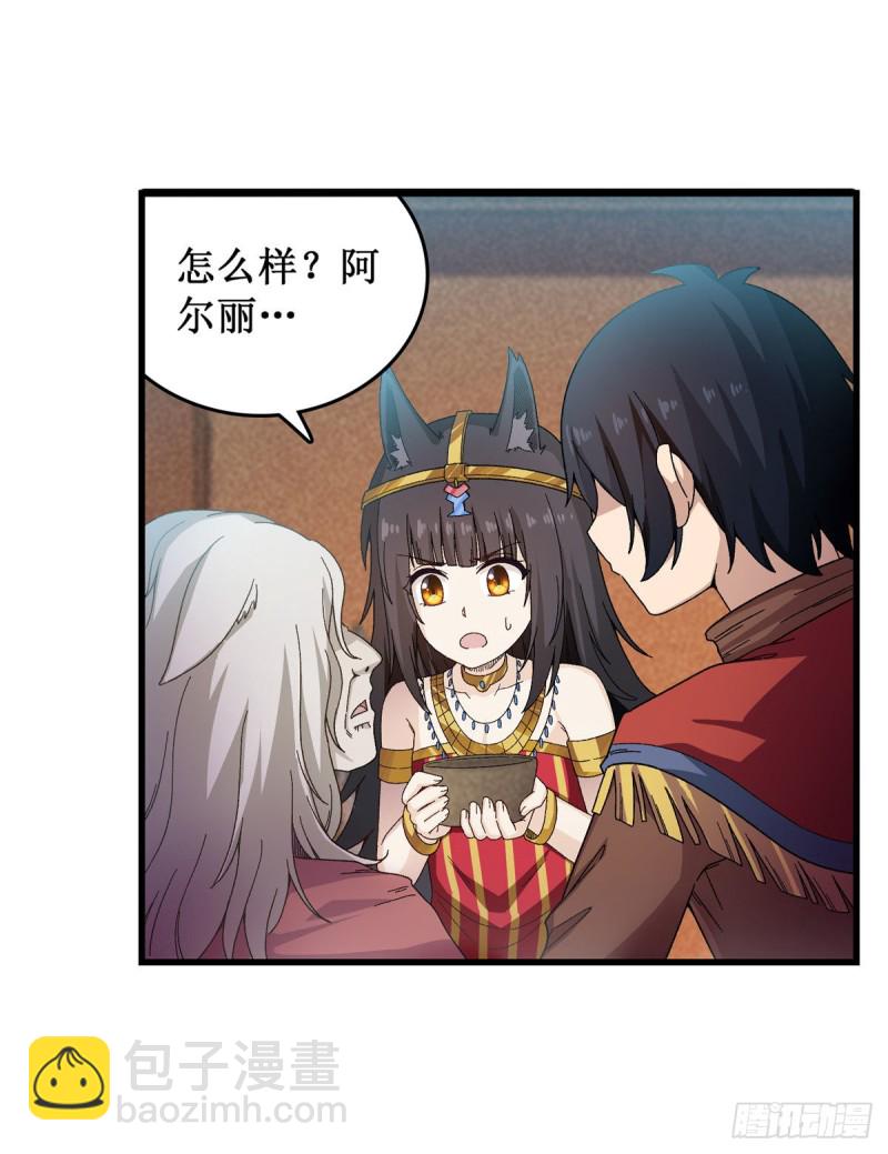 第89话  见证奇迹的时刻26