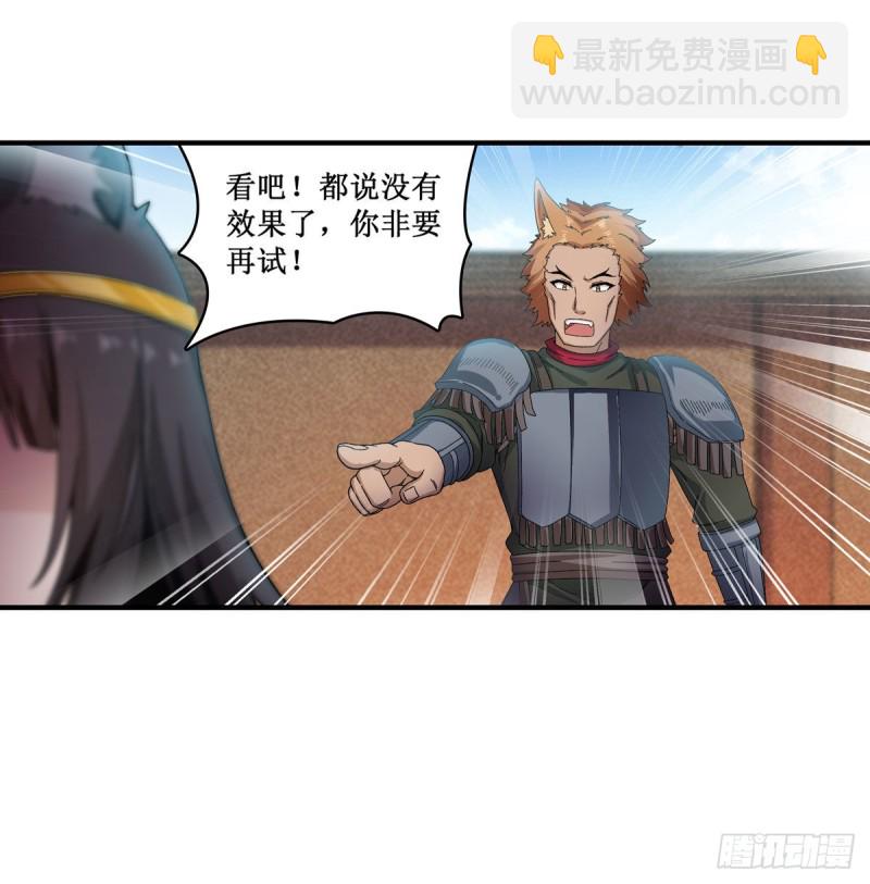 第89话  见证奇迹的时刻28