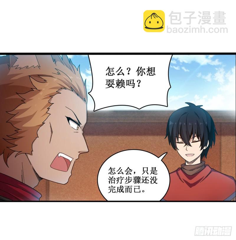 第89话  见证奇迹的时刻31