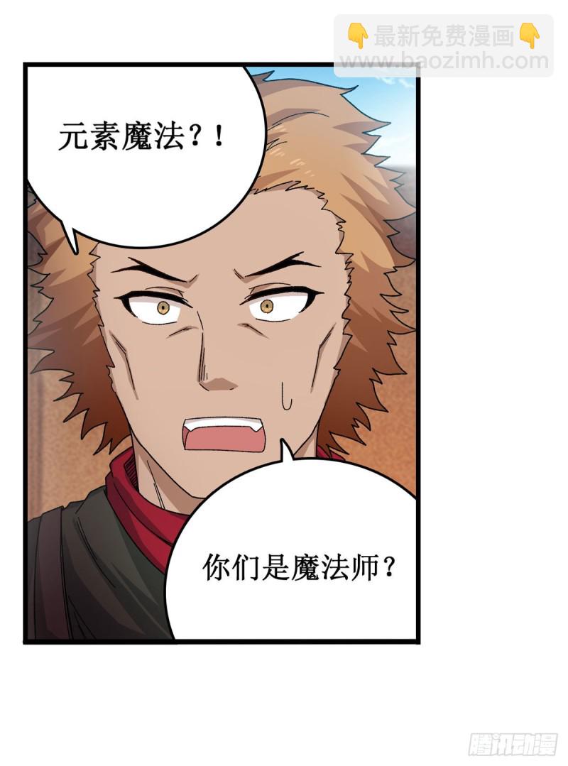 第89话  见证奇迹的时刻33