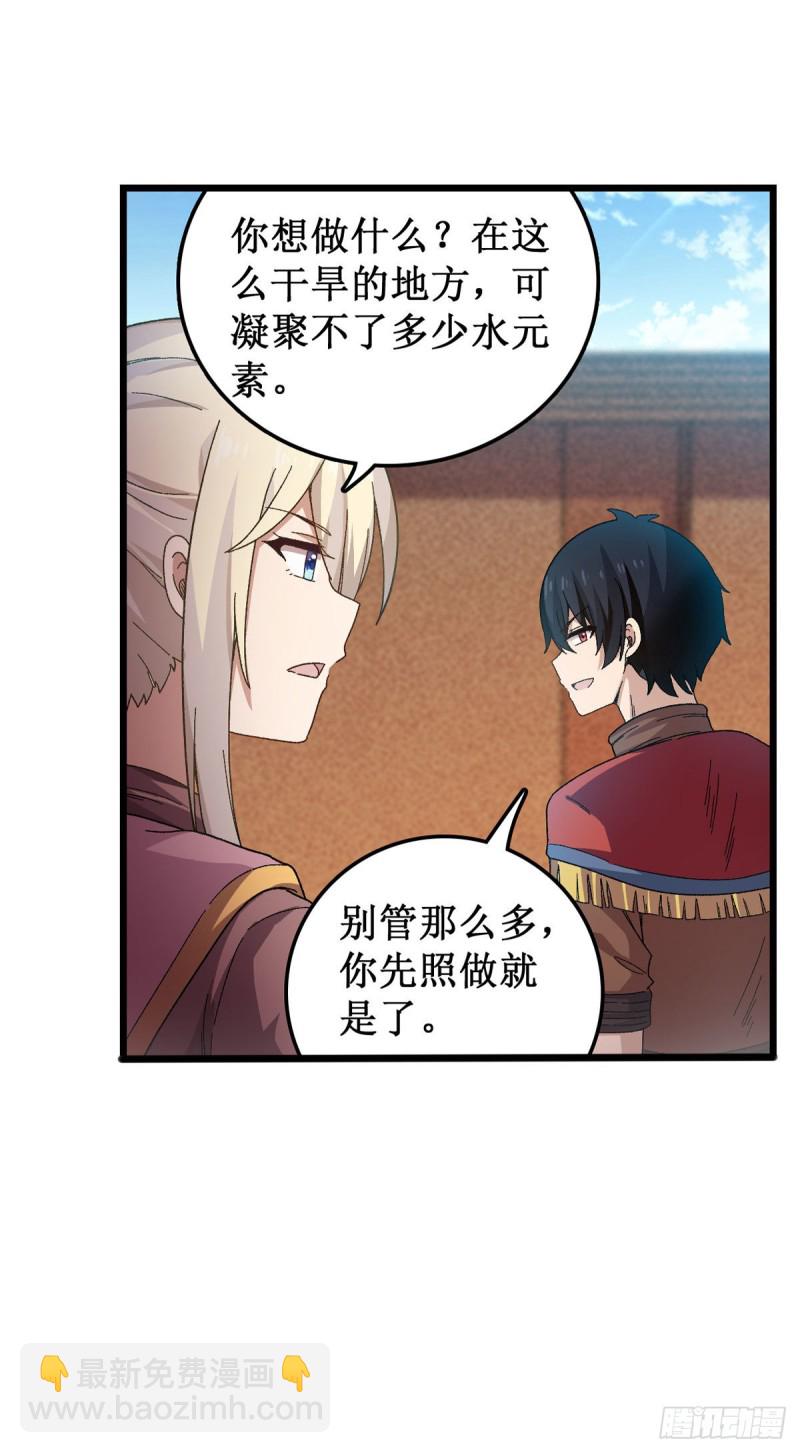 第89话  见证奇迹的时刻34