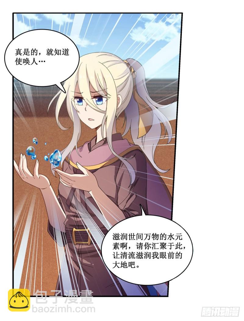 第89话  见证奇迹的时刻35