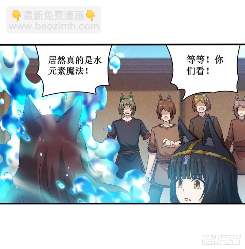 第89话  见证奇迹的时刻38
