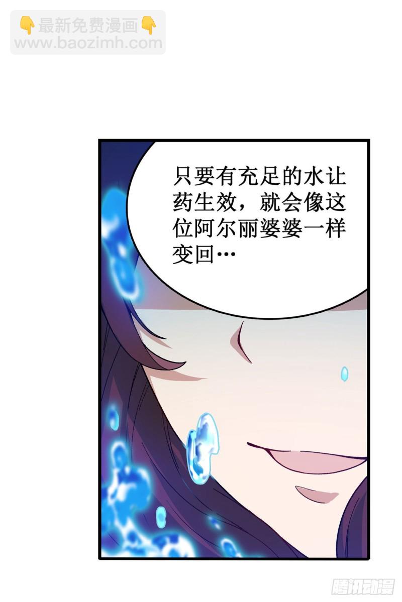 第89话  见证奇迹的时刻40