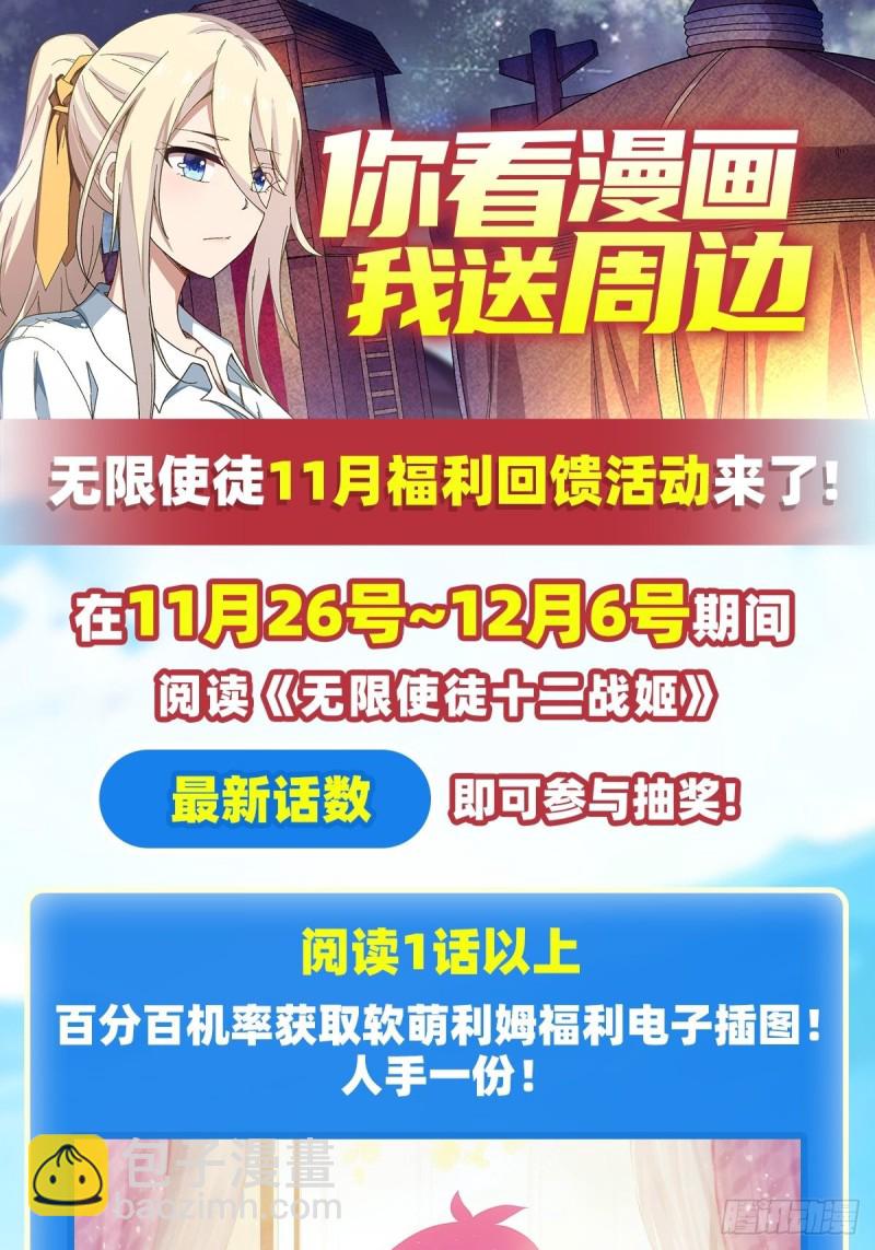 第89话  见证奇迹的时刻44