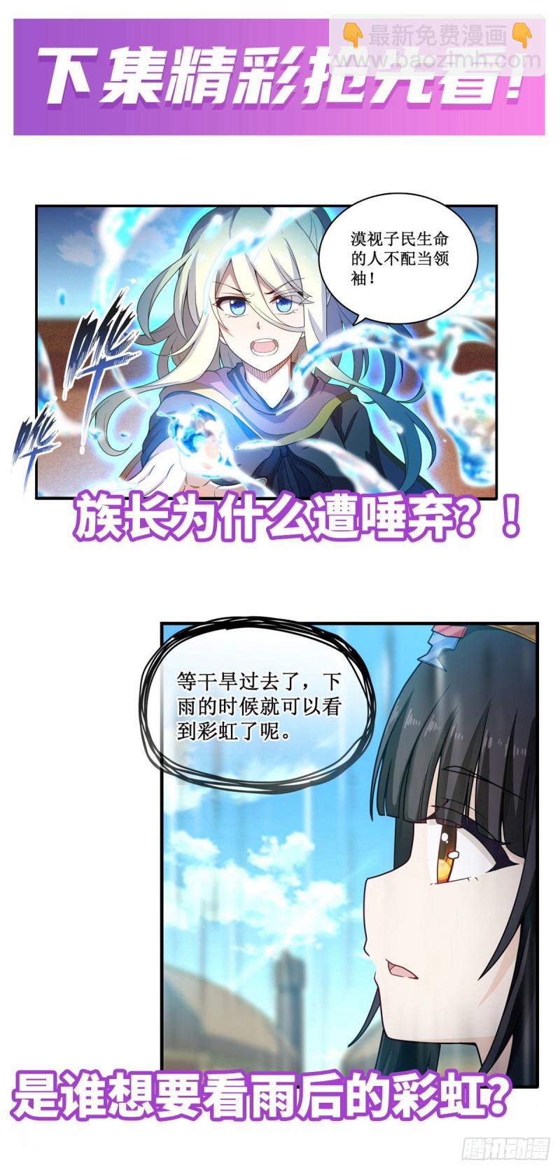 第89话  见证奇迹的时刻47