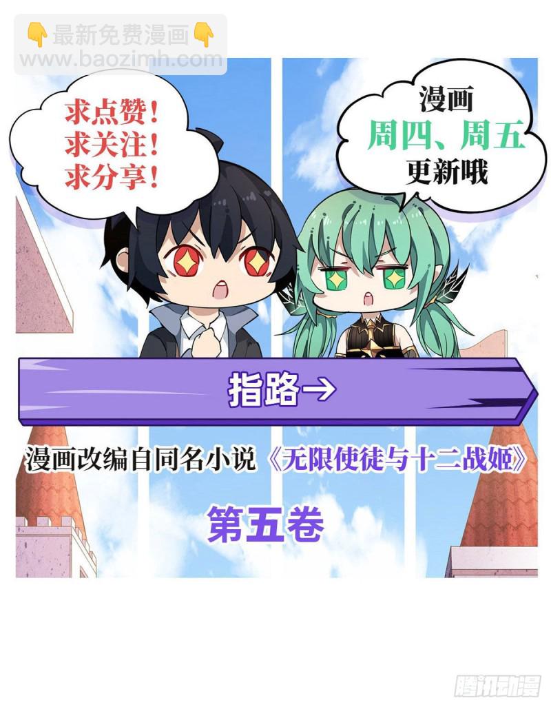 第89话  见证奇迹的时刻48