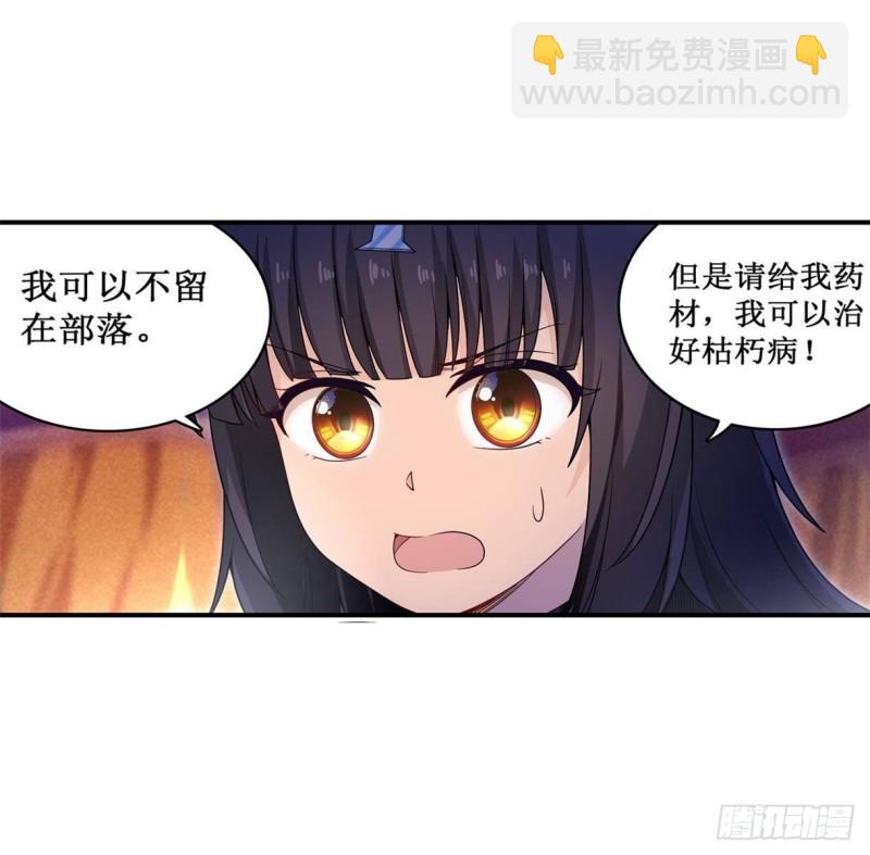 第89话  见证奇迹的时刻5