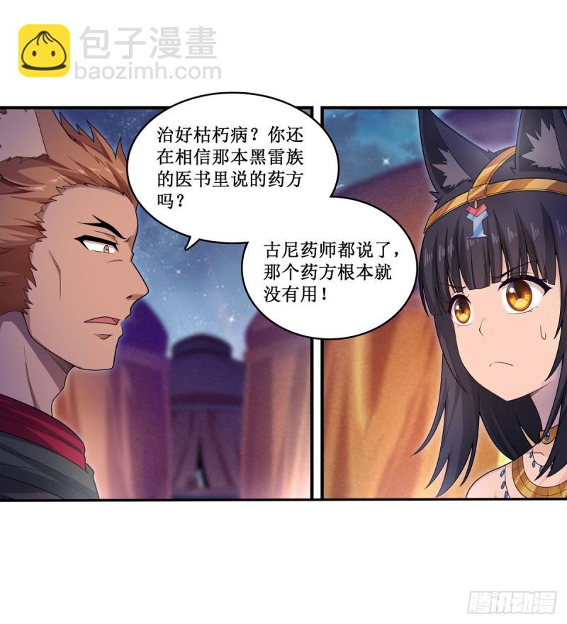 第89话  见证奇迹的时刻6