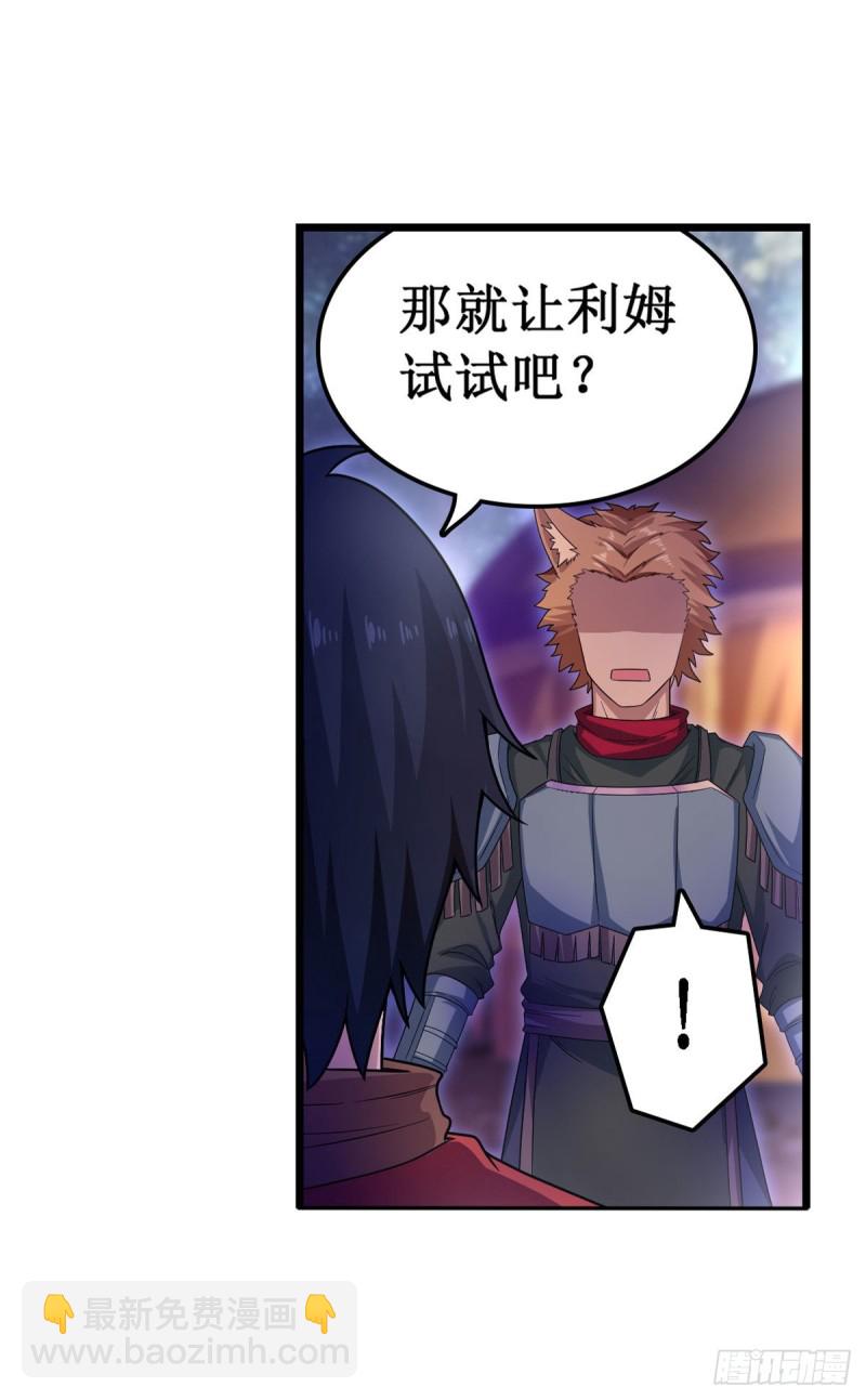 第89话  见证奇迹的时刻9