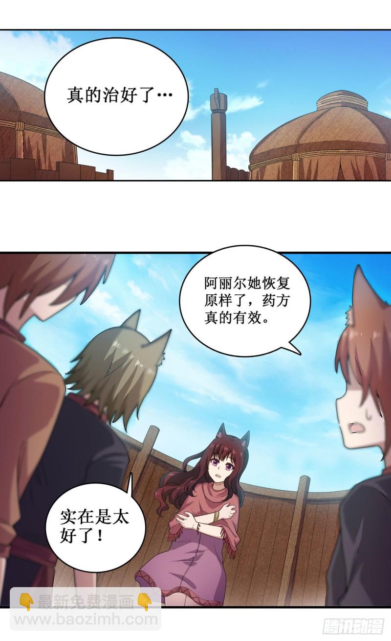 第90话 彩虹之上1