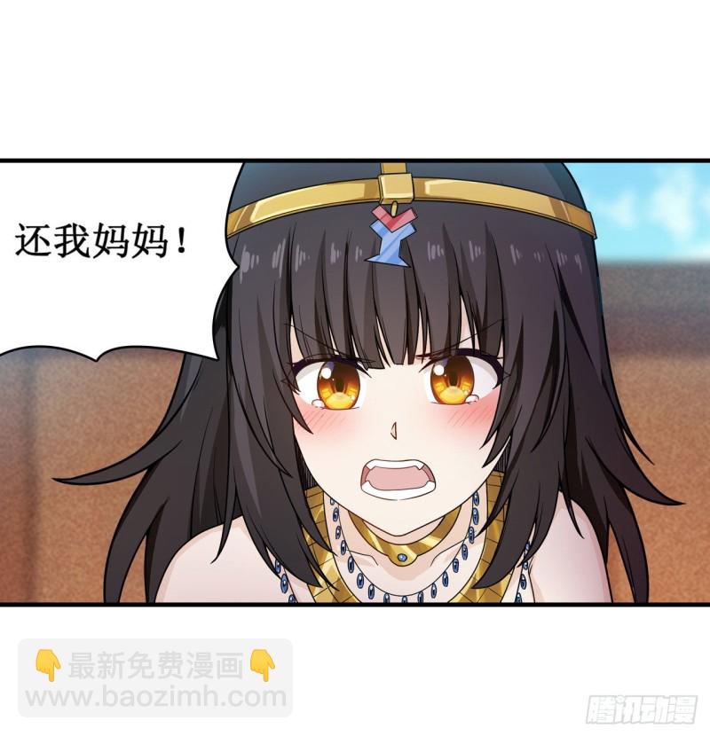 第90话 彩虹之上12