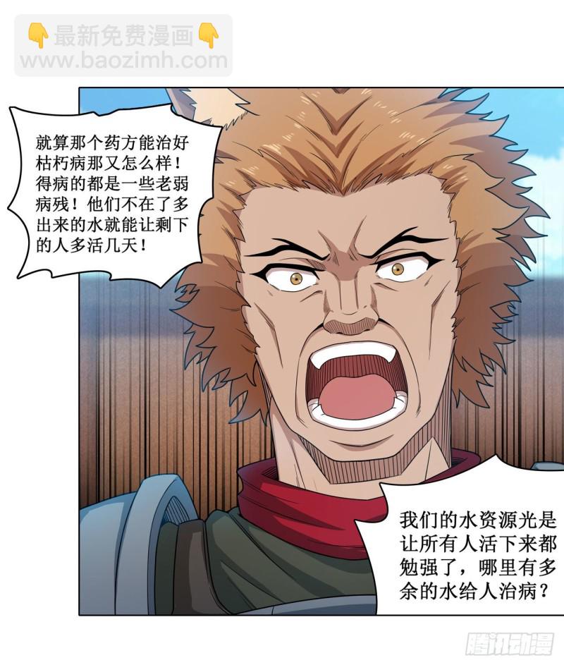 第90话 彩虹之上15