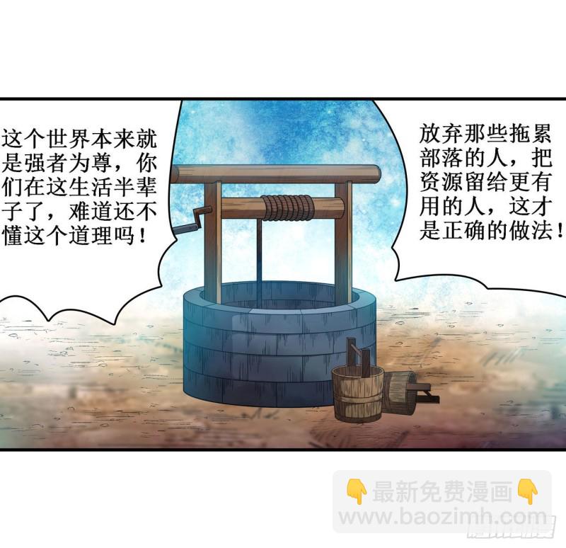 第90话 彩虹之上16