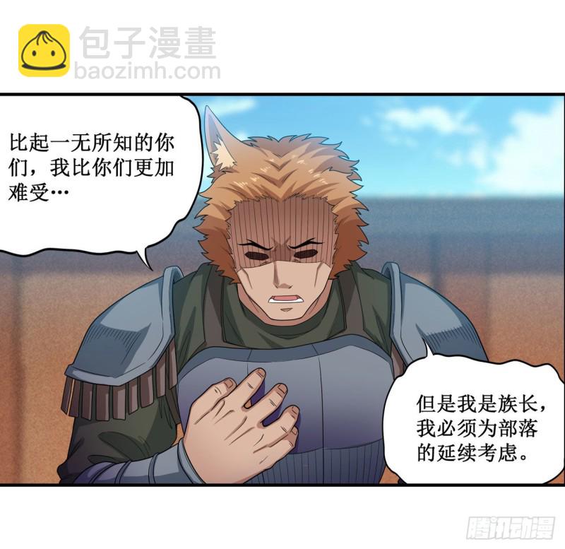 第90话 彩虹之上18