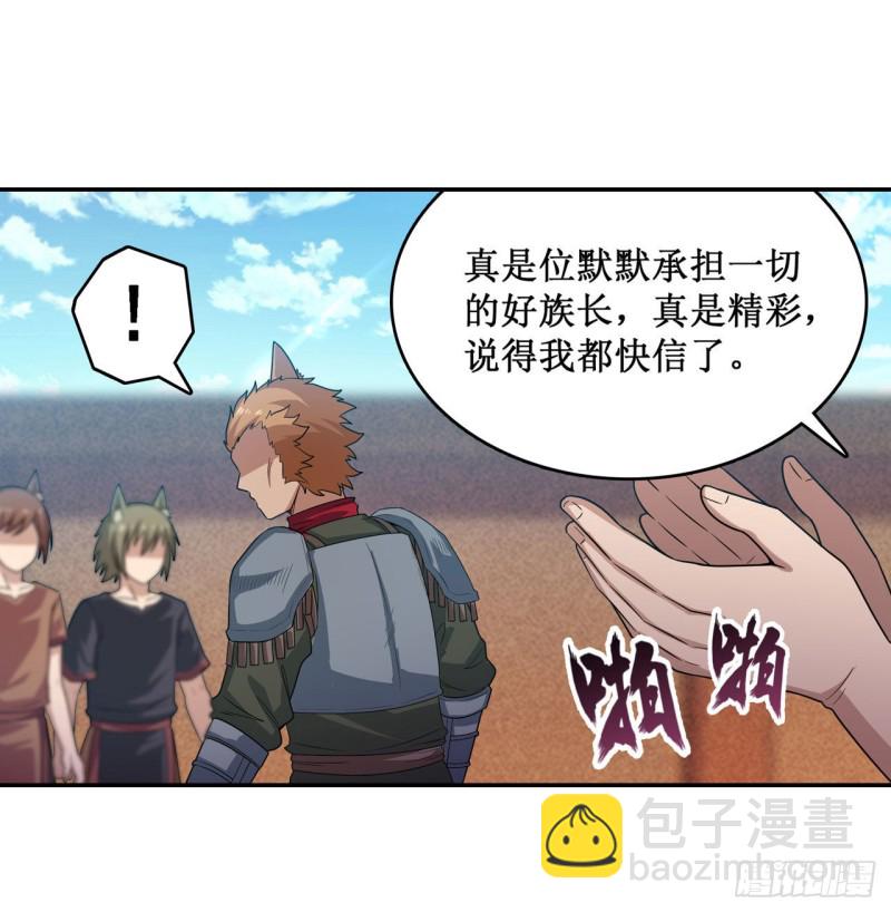 第90话 彩虹之上20