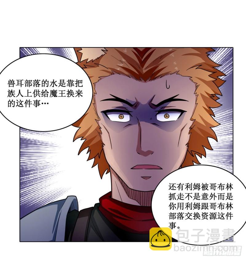 第90话 彩虹之上23
