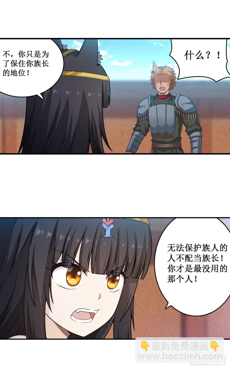 第90话 彩虹之上26
