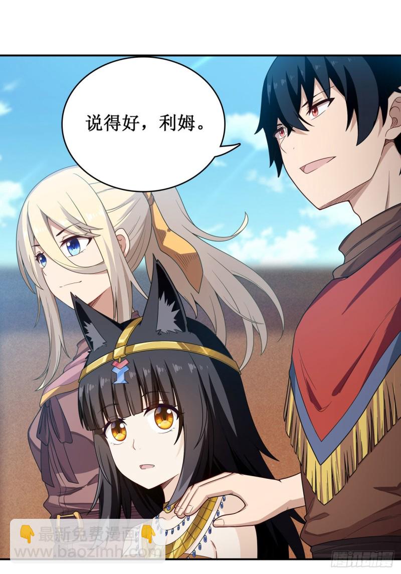 第90话 彩虹之上27