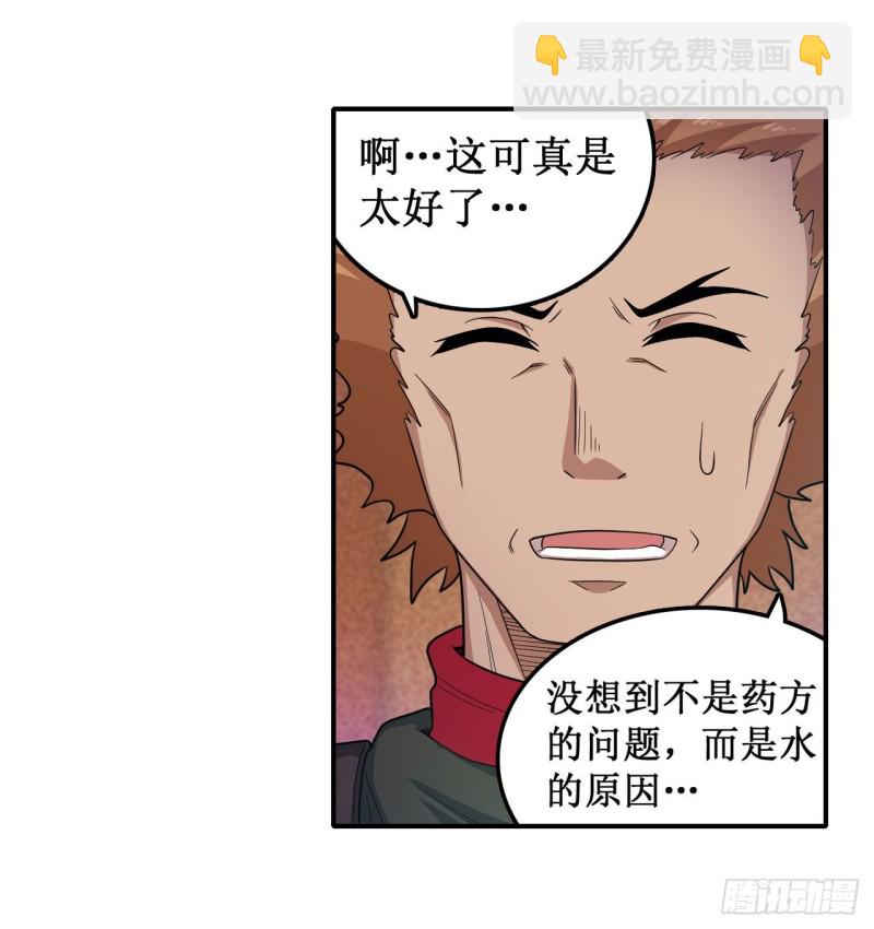 第90话 彩虹之上3