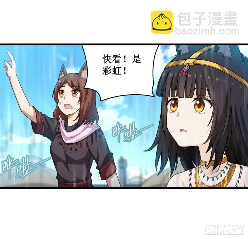 第90话 彩虹之上35