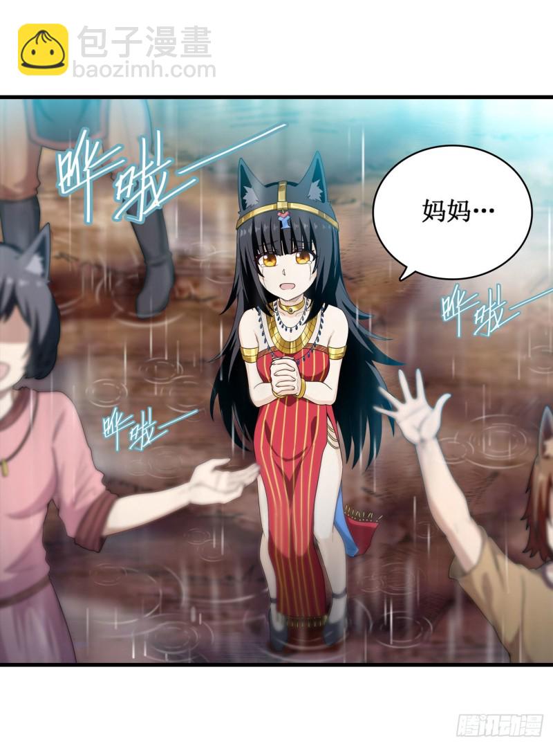 第90话 彩虹之上39