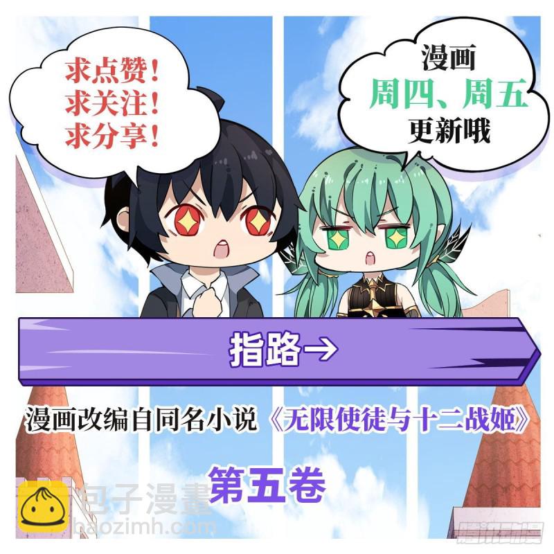 第90话 彩虹之上41