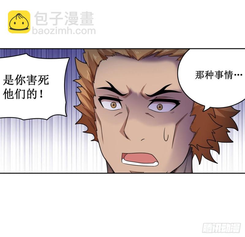 第90话 彩虹之上5