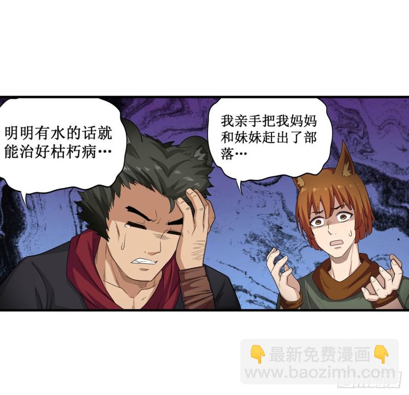 第90话 彩虹之上8